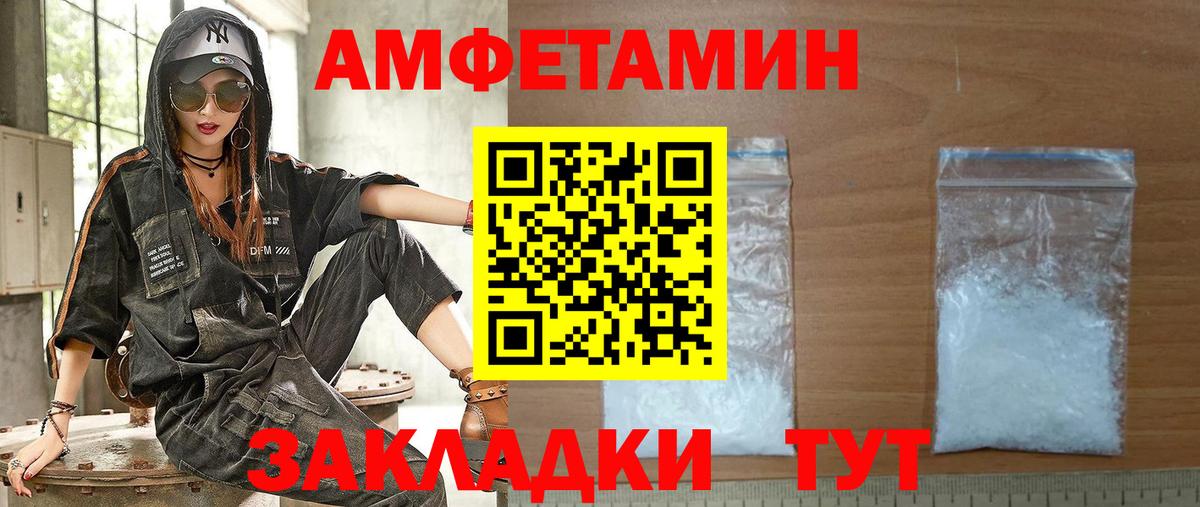 Арсеньев  АМФ 97%  Амфетамин  Вход с VPN 