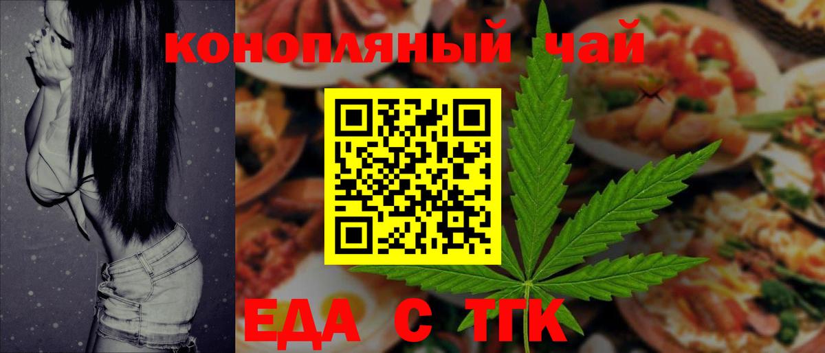 Cannafood конопля  Вход с VPN  Арсеньев 
