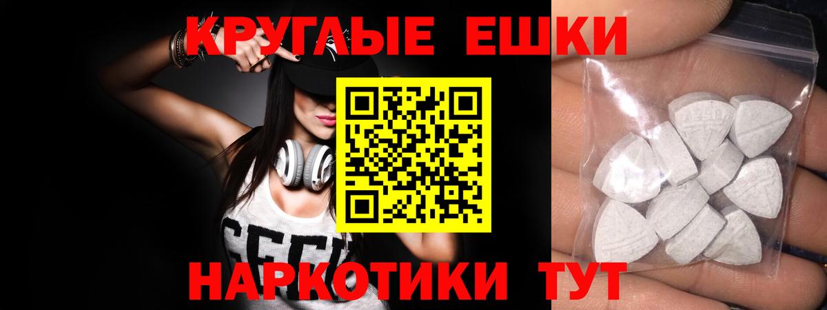 Экстази круглые  Вход с VPN  Ecstasy  ЭКСТАЗИ бентли  Арсеньев 