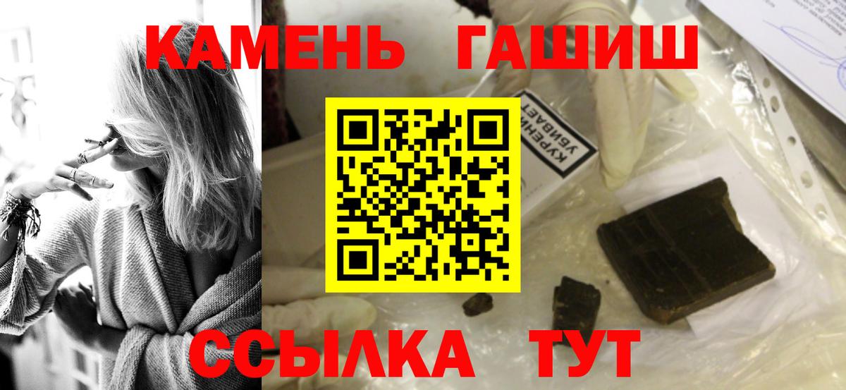 Арсеньев  ГАШИШ  Вход с VPN  ГАШИШ 40% ТГК 