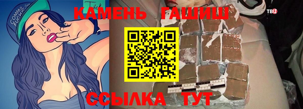 ГАШ хэш Арсеньев