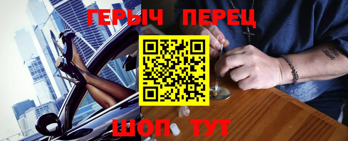 Героин герыч  Вход с VPN  Арсеньев 