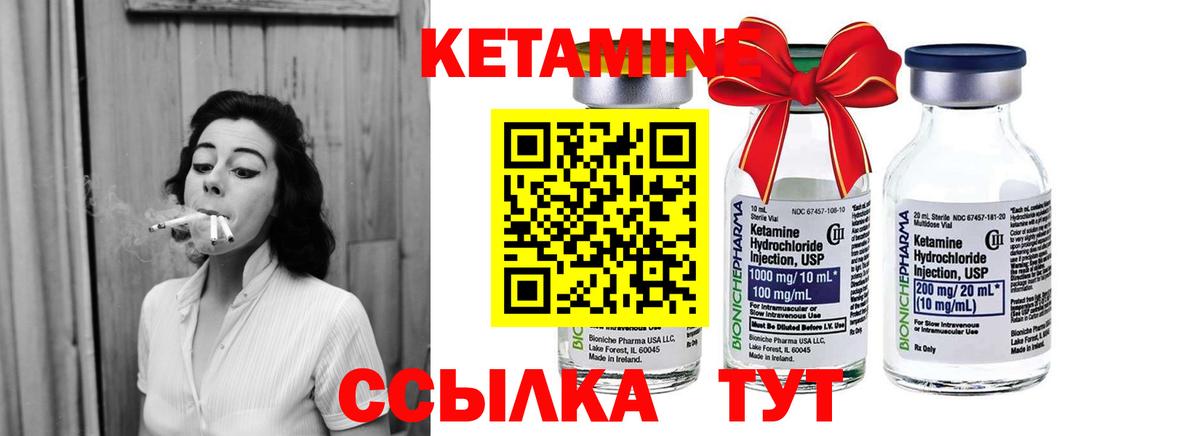 Кетамин ketamine  Вход с VPN  Арсеньев 