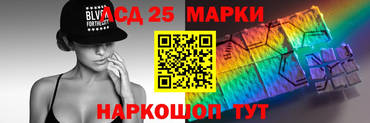 LSD-25 экстази кислота Арсеньев