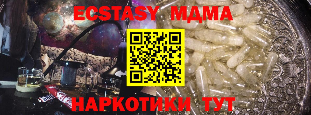 MDMA VHQ  МДМА crystal  Вход с VPN  Арсеньев 