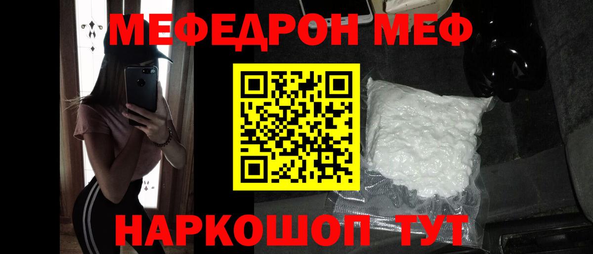 МЕФ мука Арсеньев
