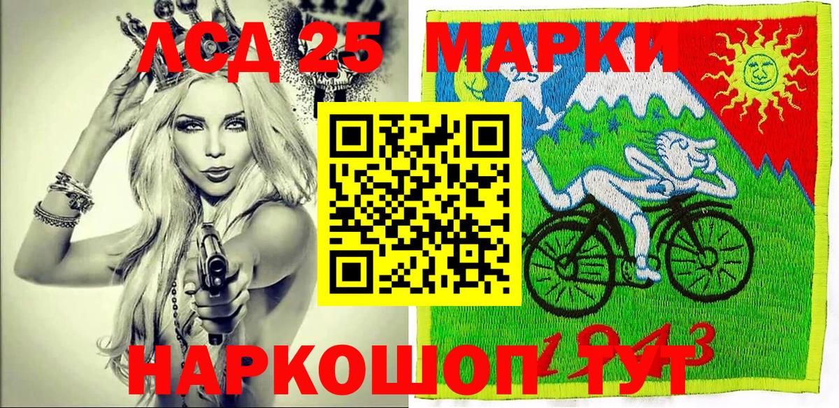 Марки 25I-NBOMe 1500мкг Арсеньев