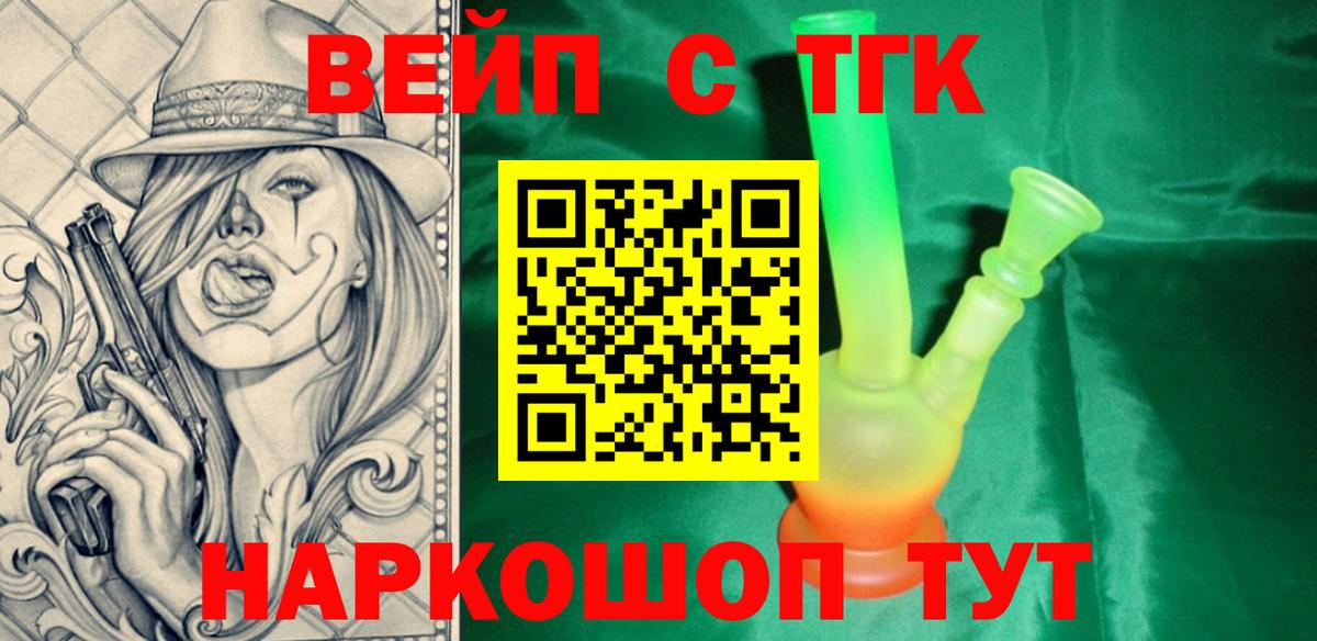 Арсеньев  ТГК концентрат  закладка  Вход с VPN  Дистиллят ТГК концентрат 