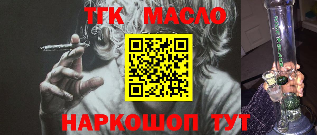 Дистиллят ТГК гашишное масло Арсеньев